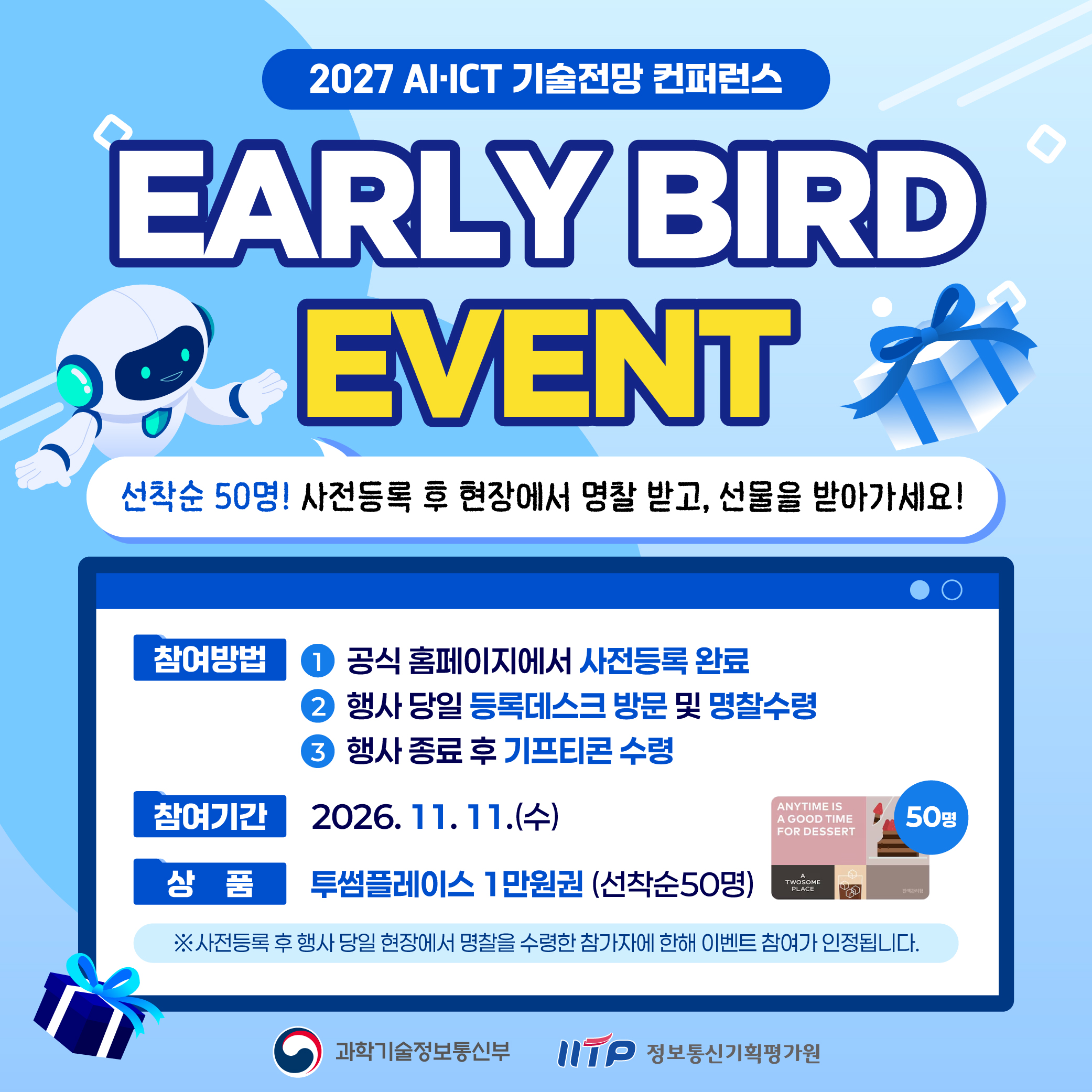 카드뉴스_얼리버드.jpg